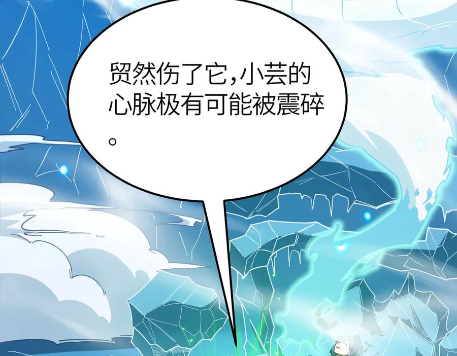 《SSS级超越常理的圣骑士》第7话 血脉觉醒 第26页