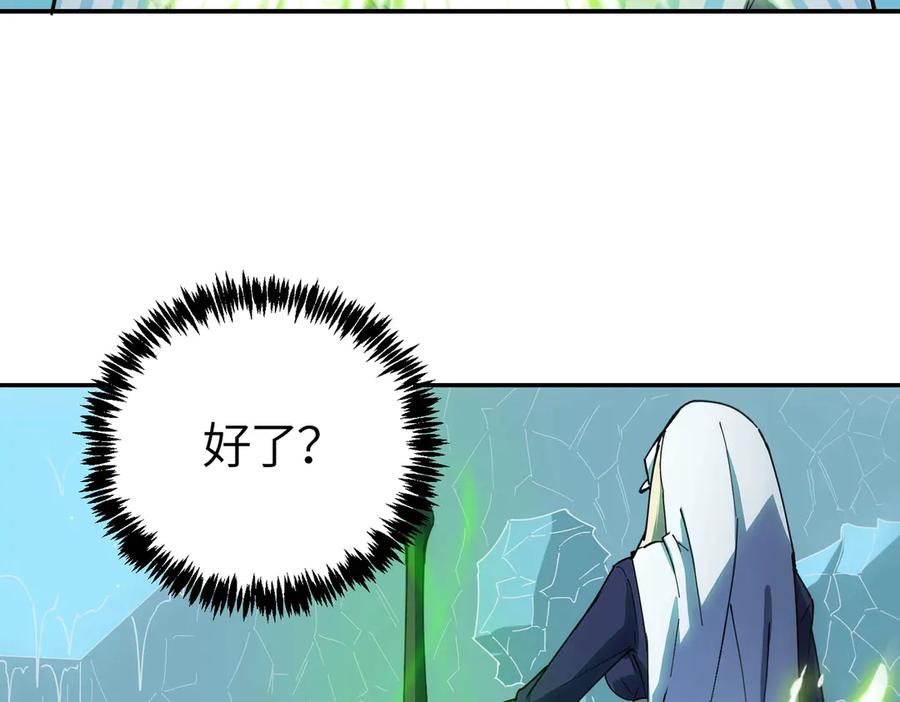 《SSS级超越常理的圣骑士》第7话 血脉觉醒 第135页