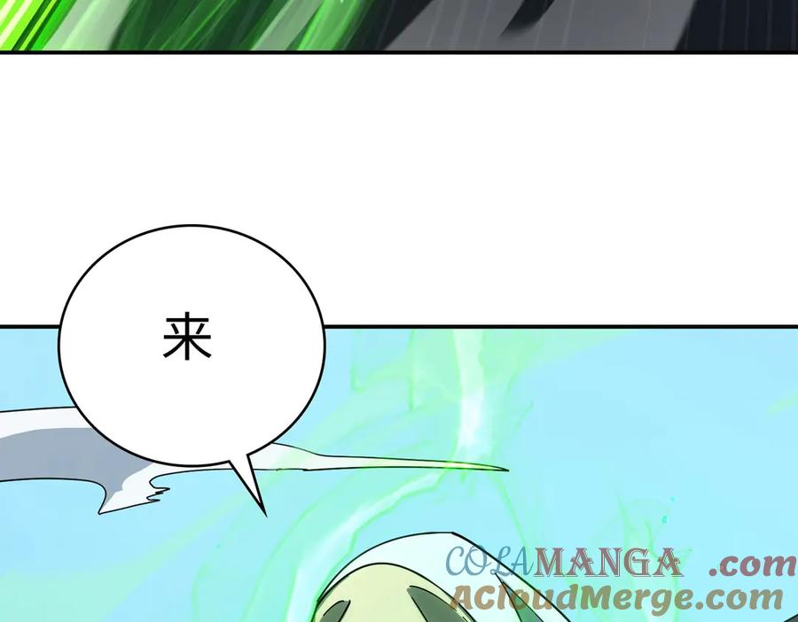 《SSS级超越常理的圣骑士》第7话 血脉觉醒 第101页