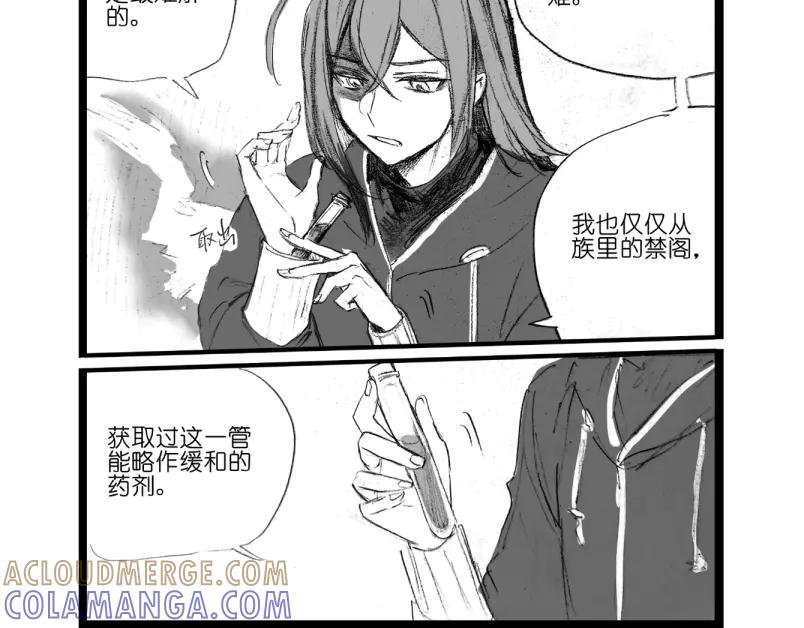 《瓷之文豪》背井 第49页