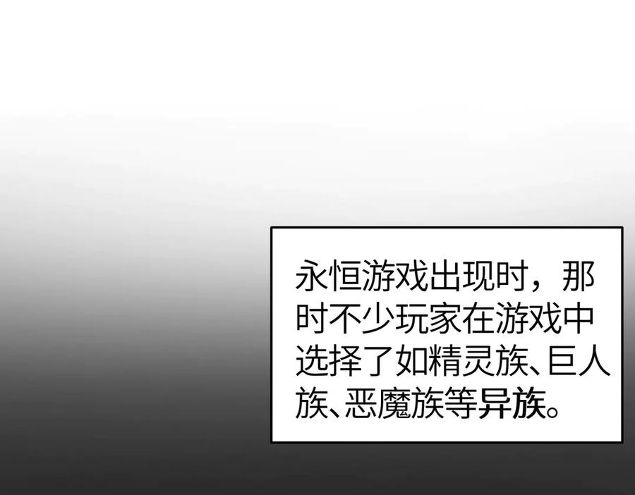 《SSS级超越常理的圣骑士》第7话 血脉觉醒 第154页