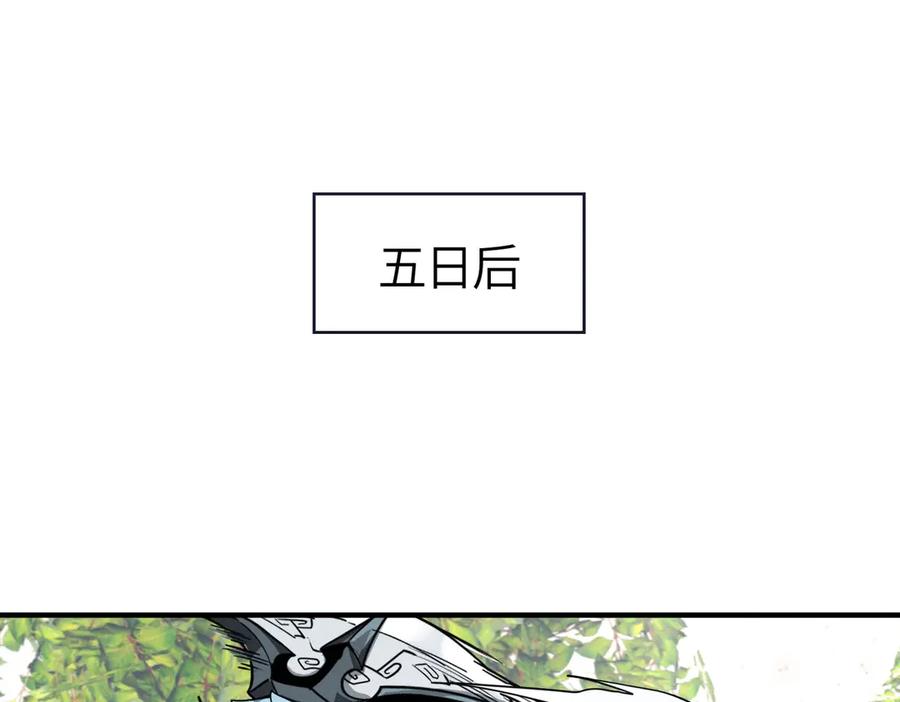 《SSS级超越常理的圣骑士》第7话 血脉觉醒 第180页