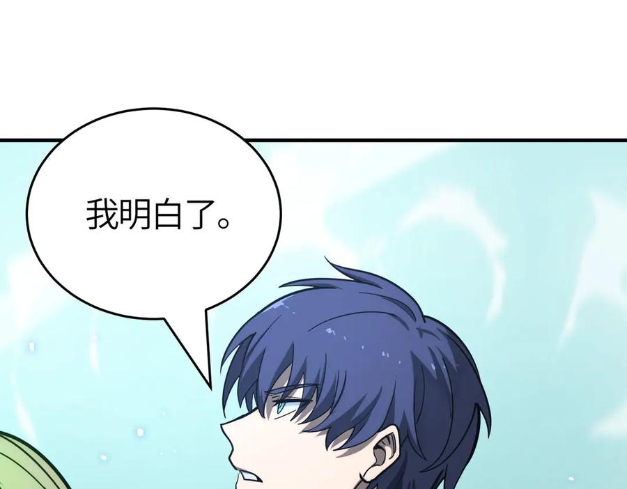 《SSS级超越常理的圣骑士》第7话 血脉觉醒 第39页