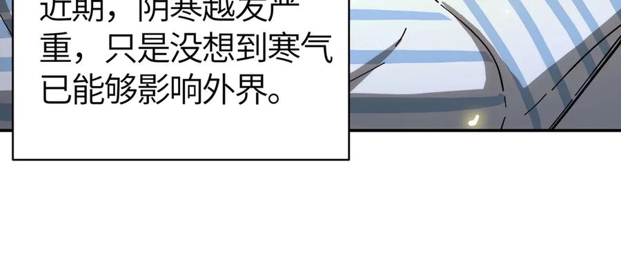 《SSS级超越常理的圣骑士》第7话 血脉觉醒 第76页