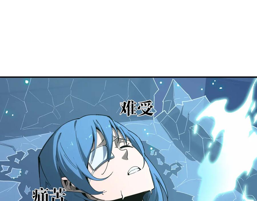 《SSS级超越常理的圣骑士》第7话 血脉觉醒 第95页