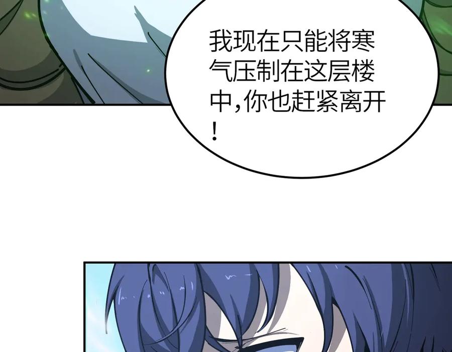 《SSS级超越常理的圣骑士》第7话 血脉觉醒 第34页