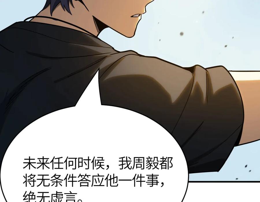 《SSS级超越常理的圣骑士》第7话 血脉觉醒 第66页