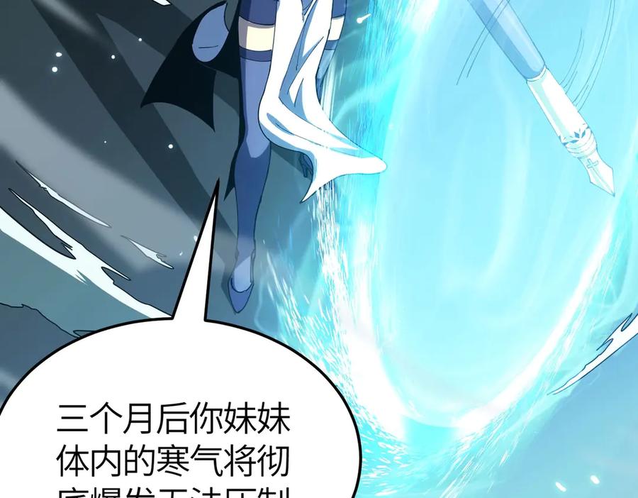 《SSS级超越常理的圣骑士》第7话 血脉觉醒 第174页