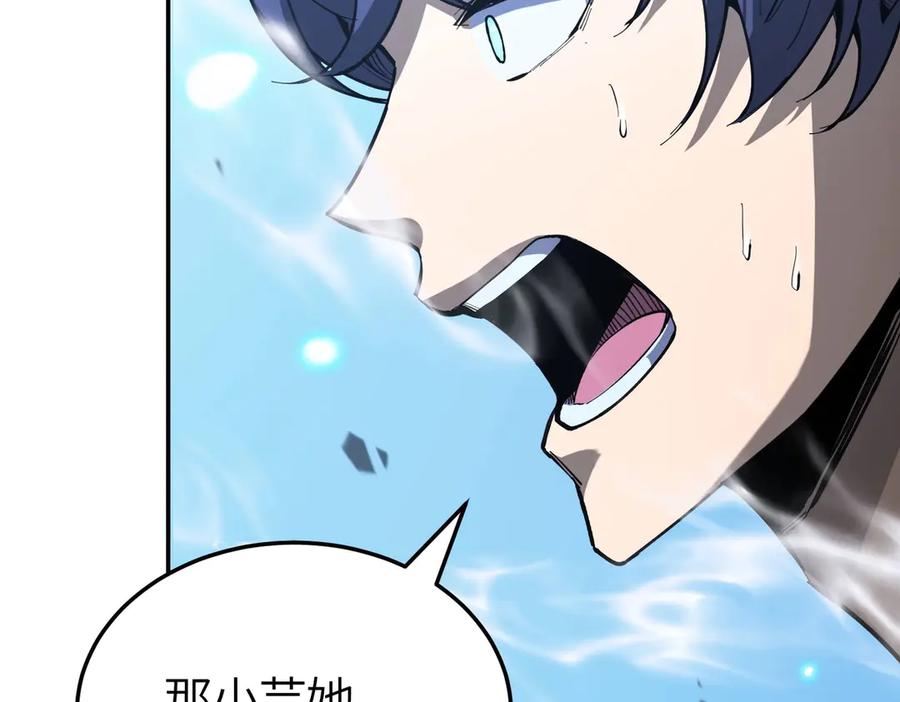 《SSS级超越常理的圣骑士》第7话 血脉觉醒 第35页