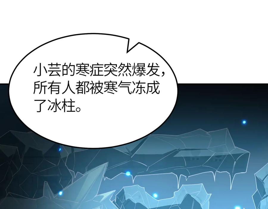 《SSS级超越常理的圣骑士》第7话 血脉觉醒 第30页