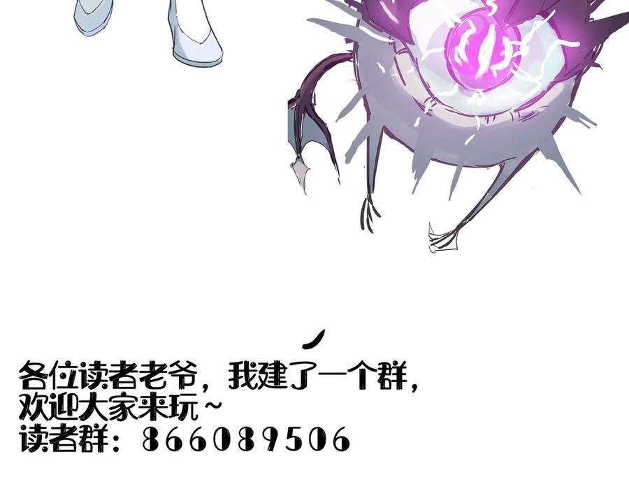 《SSS级超越常理的圣骑士》第7话 血脉觉醒 第199页