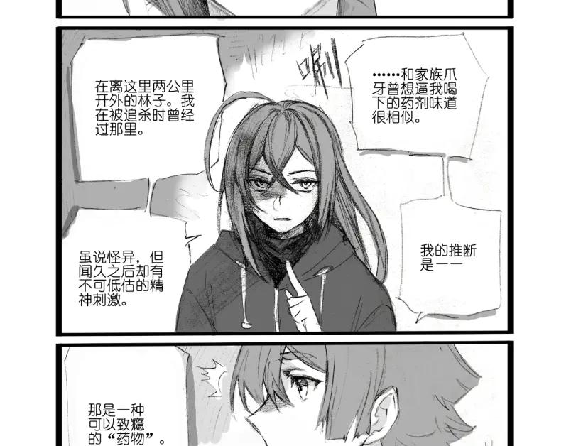 《瓷之文豪》背井 第47页
