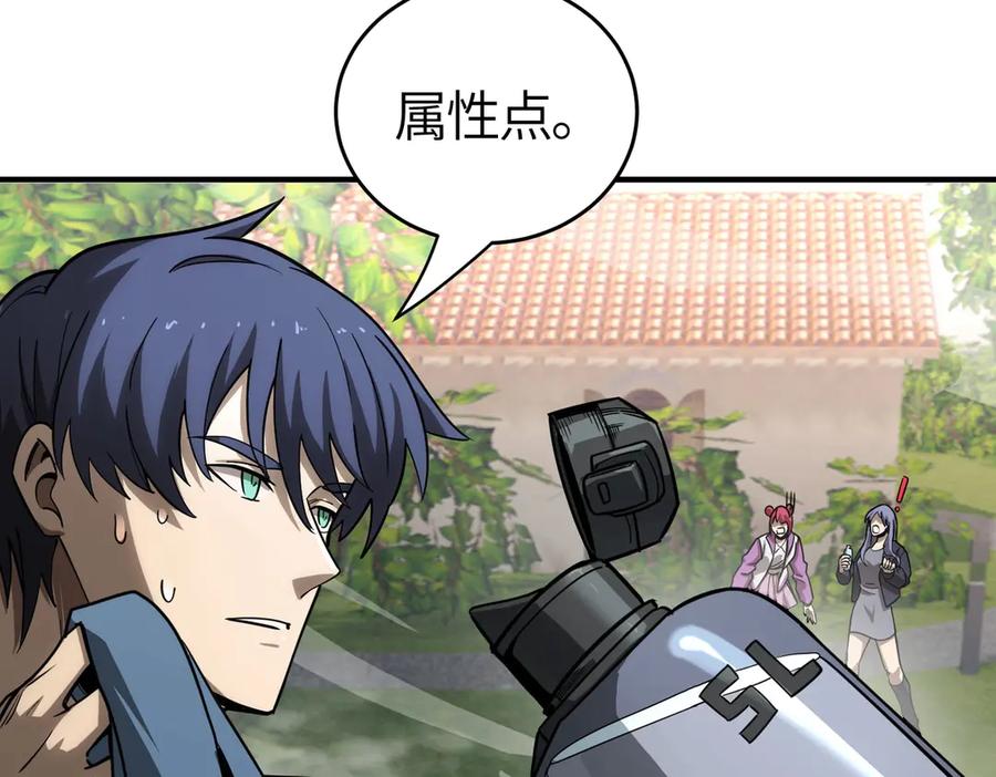 《SSS级超越常理的圣骑士》第7话 血脉觉醒 第184页