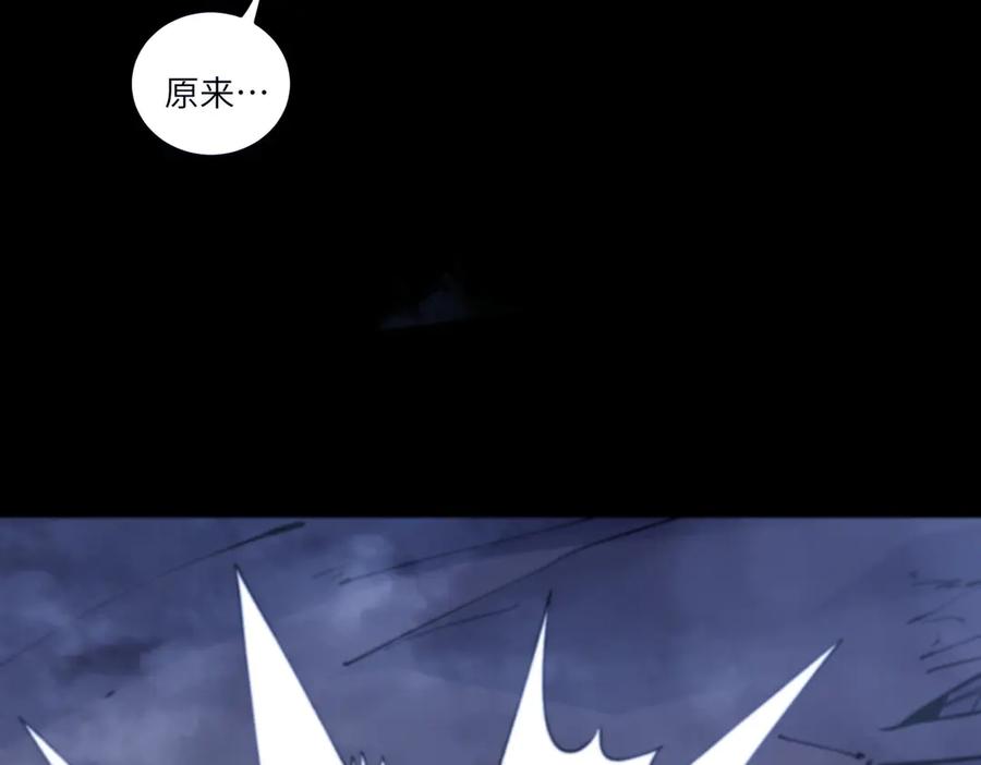 《SSS级超越常理的圣骑士》第78话 周芸遇袭（上） 第19页
