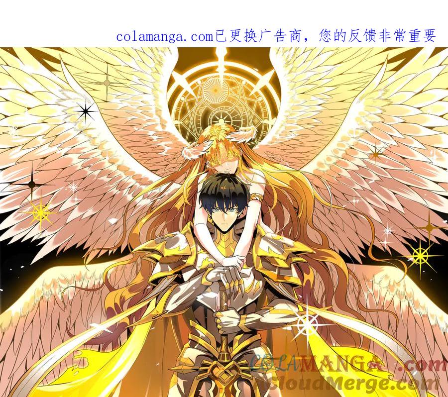 《SSS级超越常理的圣骑士》第78话 周芸遇袭（上） 第1页