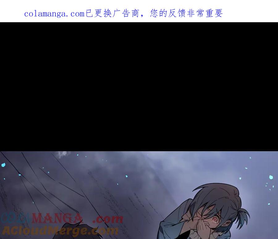 《SSS级超越常理的圣骑士》第80话 红夫人 第1页