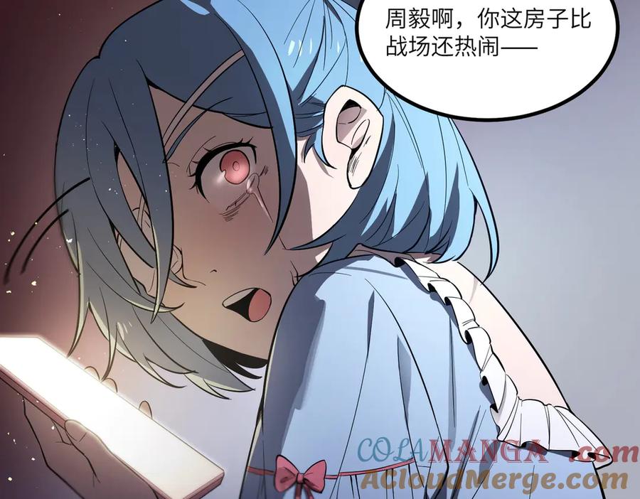 《SSS级超越常理的圣骑士》第80话 红夫人 第9页