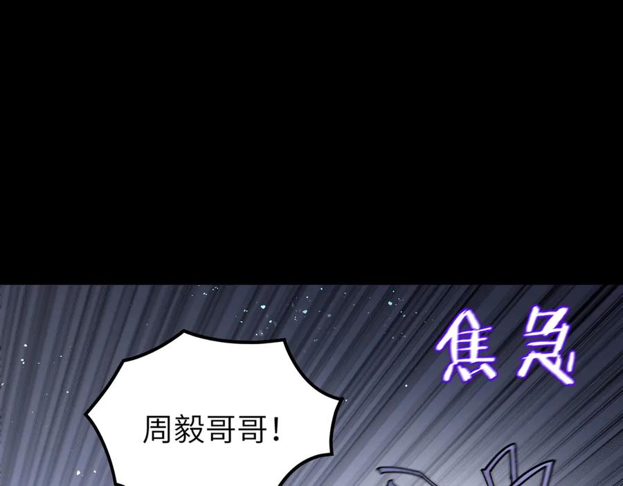 《SSS级超越常理的圣骑士》第80话 红夫人 第14页