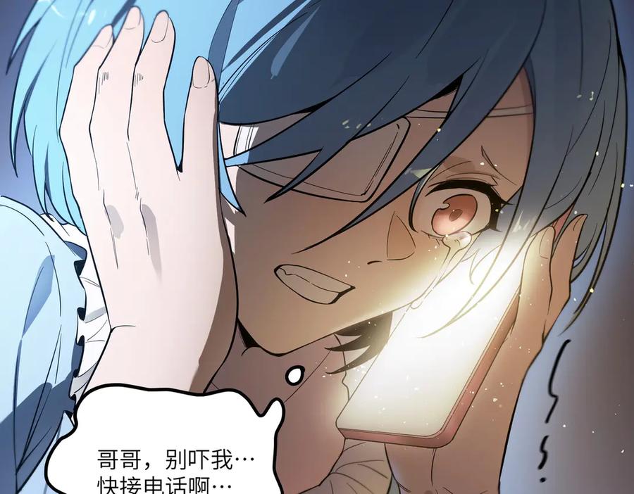 《SSS级超越常理的圣骑士》第80话 红夫人 第7页