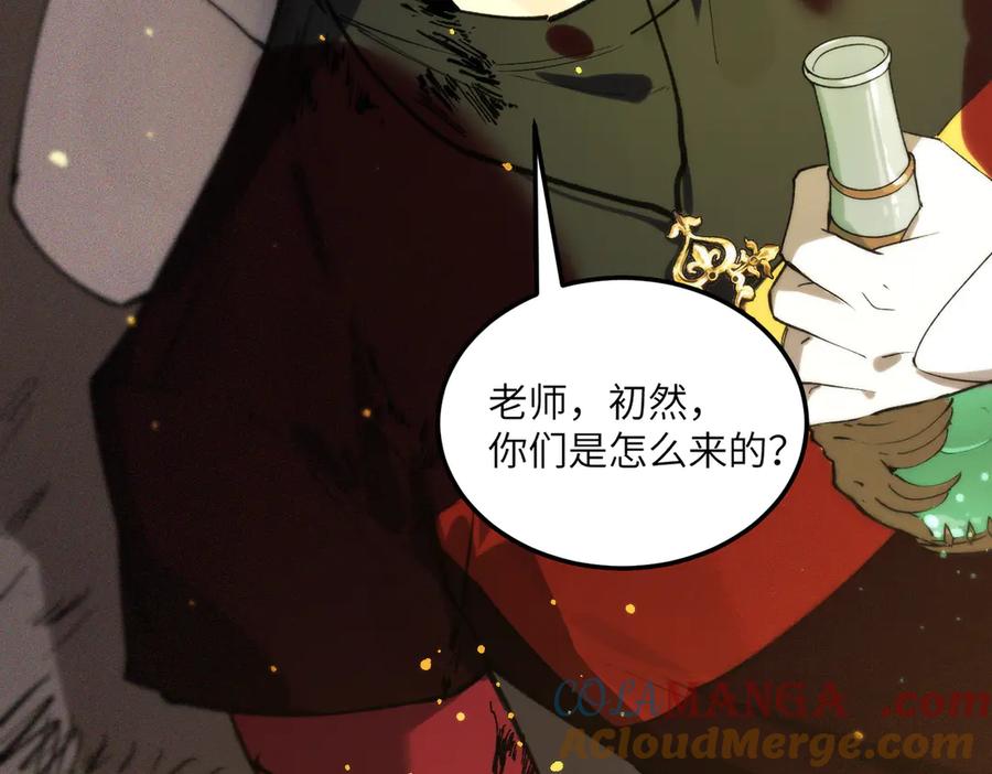 《SSS级超越常理的圣骑士》第80话 红夫人 第25页