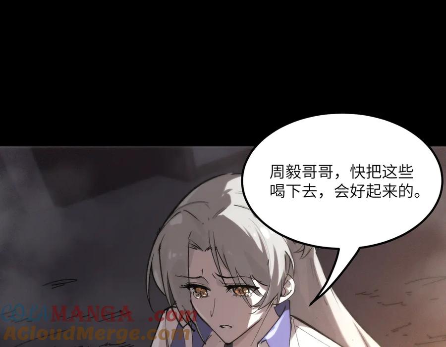 《SSS级超越常理的圣骑士》第80话 红夫人 第17页