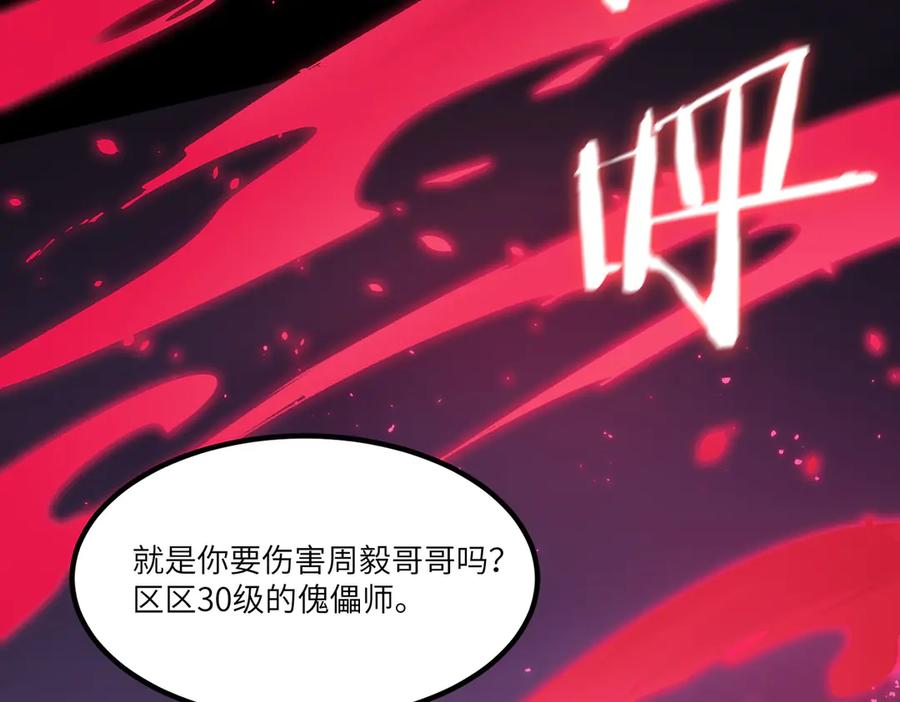 《SSS级超越常理的圣骑士》第81话 魅魔标本？（上） 第163页