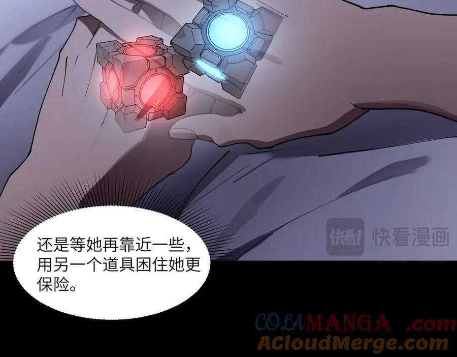 《SSS级超越常理的圣骑士》第81话 魅魔标本？（上） 第125页
