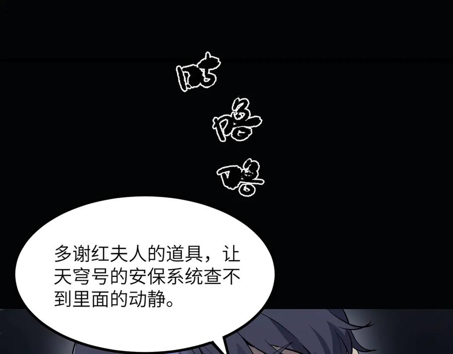 《SSS级超越常理的圣骑士》第81话 魅魔标本？（上） 第71页