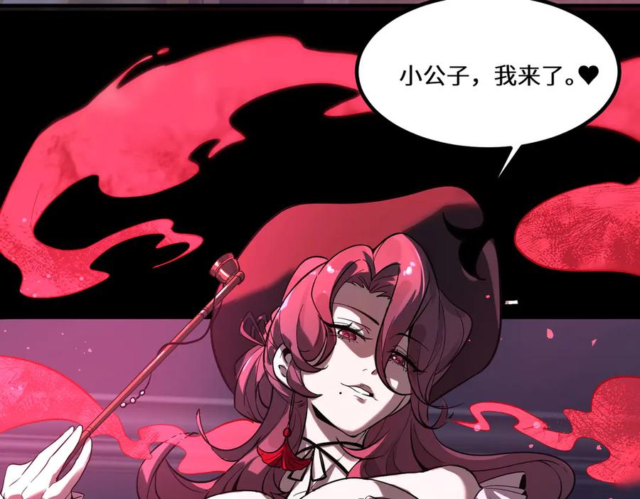 《SSS级超越常理的圣骑士》第81话 魅魔标本？（上） 第20页
