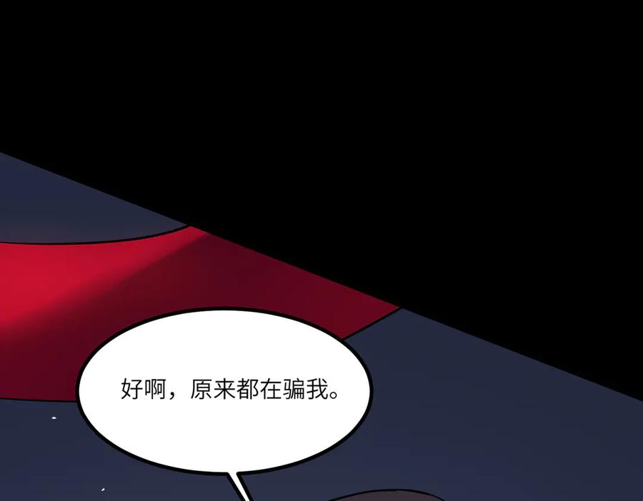《SSS级超越常理的圣骑士》第81话 魅魔标本？（上） 第62页