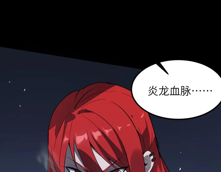 《SSS级超越常理的圣骑士》第81话 魅魔标本？（上） 第66页