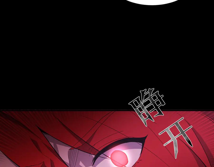 《SSS级超越常理的圣骑士》第81话 魅魔标本？（上） 第28页