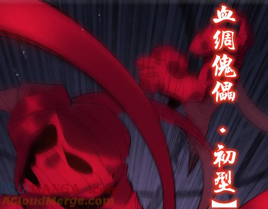 《SSS级超越常理的圣骑士》第81话 魅魔标本？（上） 第81页