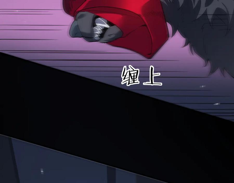《SSS级超越常理的圣骑士》第81话 魅魔标本？（上） 第58页