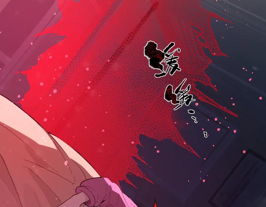 《SSS级超越常理的圣骑士》第81话 魅魔标本？（上） 第14页