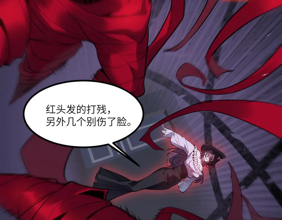 《SSS级超越常理的圣骑士》第81话 魅魔标本？（上） 第82页