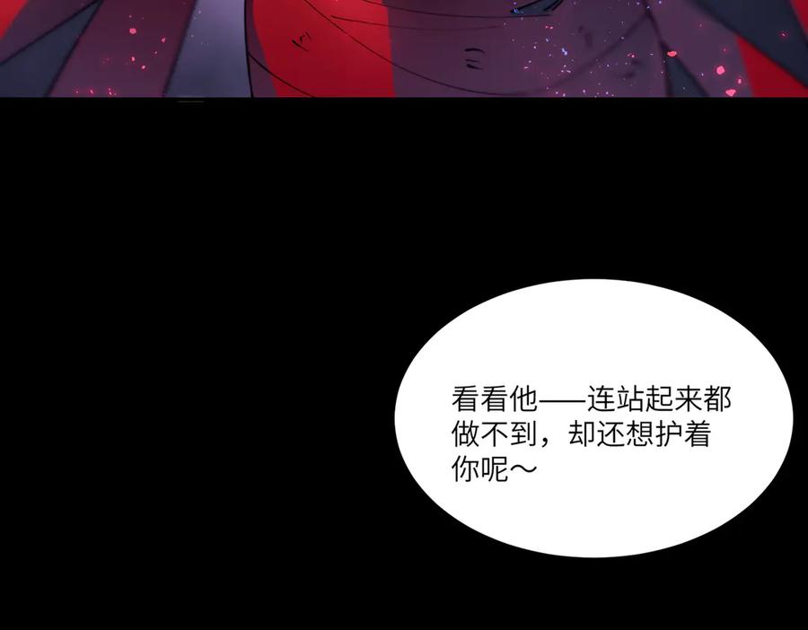 《SSS级超越常理的圣骑士》第81话 魅魔标本？（上） 第136页