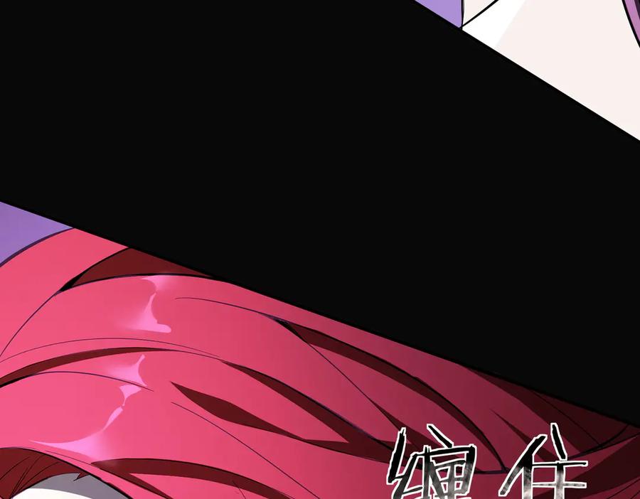 《SSS级超越常理的圣骑士》第81话 魅魔标本？（上） 第46页
