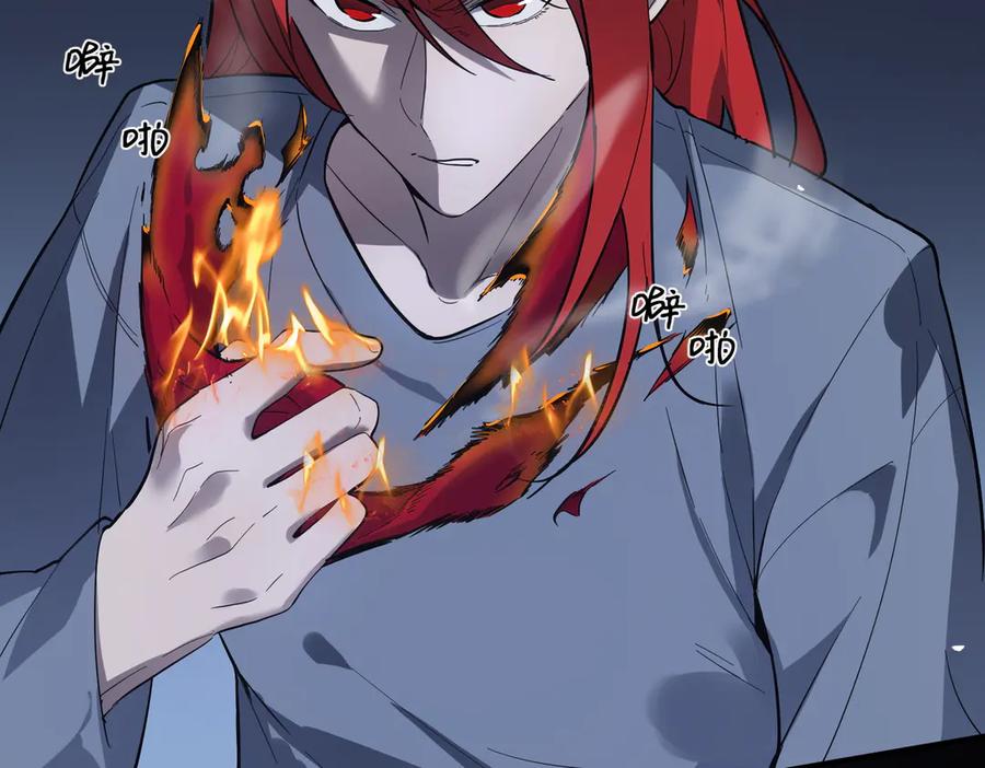 《SSS级超越常理的圣骑士》第81话 魅魔标本？（上） 第67页