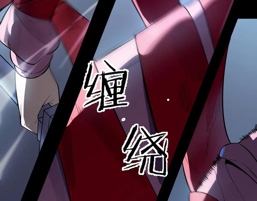 《SSS级超越常理的圣骑士》第81话 魅魔标本？（上） 第104页