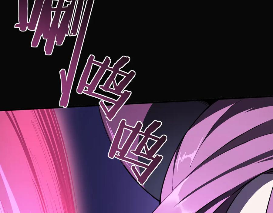 《SSS级超越常理的圣骑士》第81话 魅魔标本？（上） 第44页