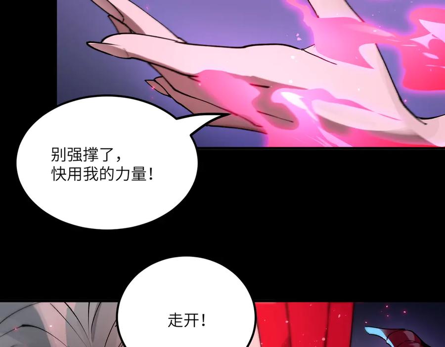 《SSS级超越常理的圣骑士》第81话 魅魔标本？（上） 第131页