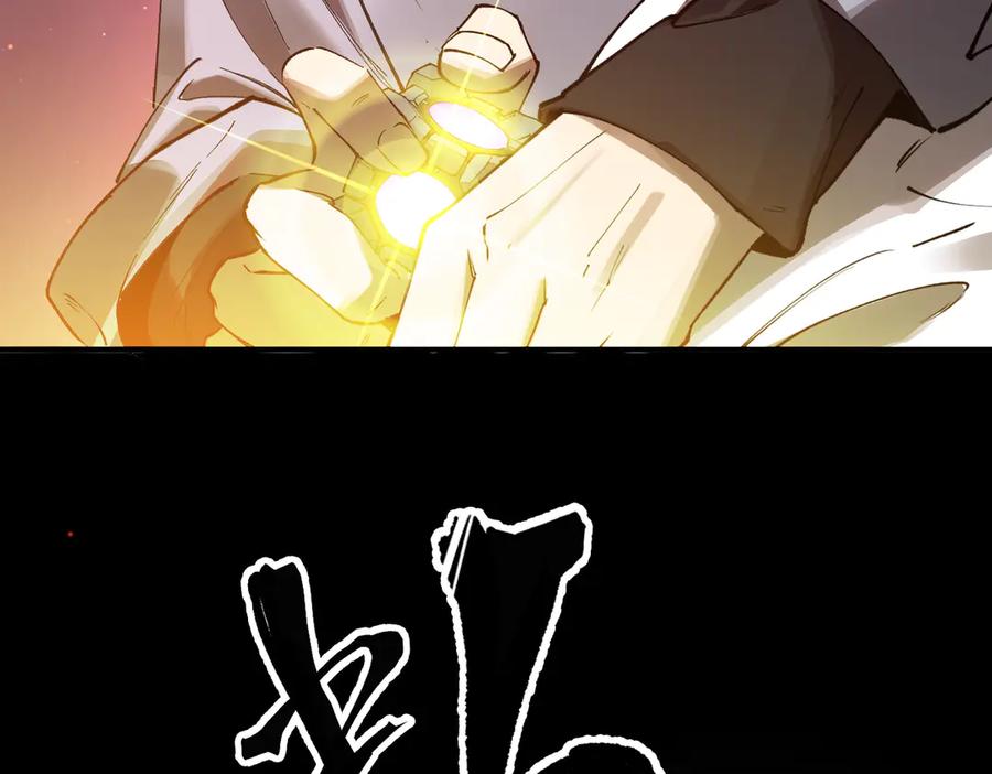 《SSS级超越常理的圣骑士》第81话 魅魔标本？（上） 第140页