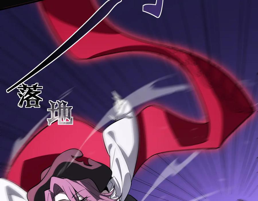 《SSS级超越常理的圣骑士》第81话 魅魔标本？（上） 第54页
