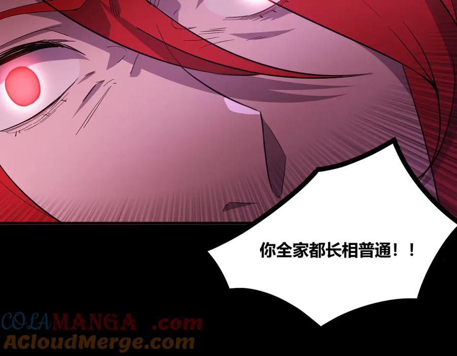 《SSS级超越常理的圣骑士》第81话 魅魔标本？（上） 第29页