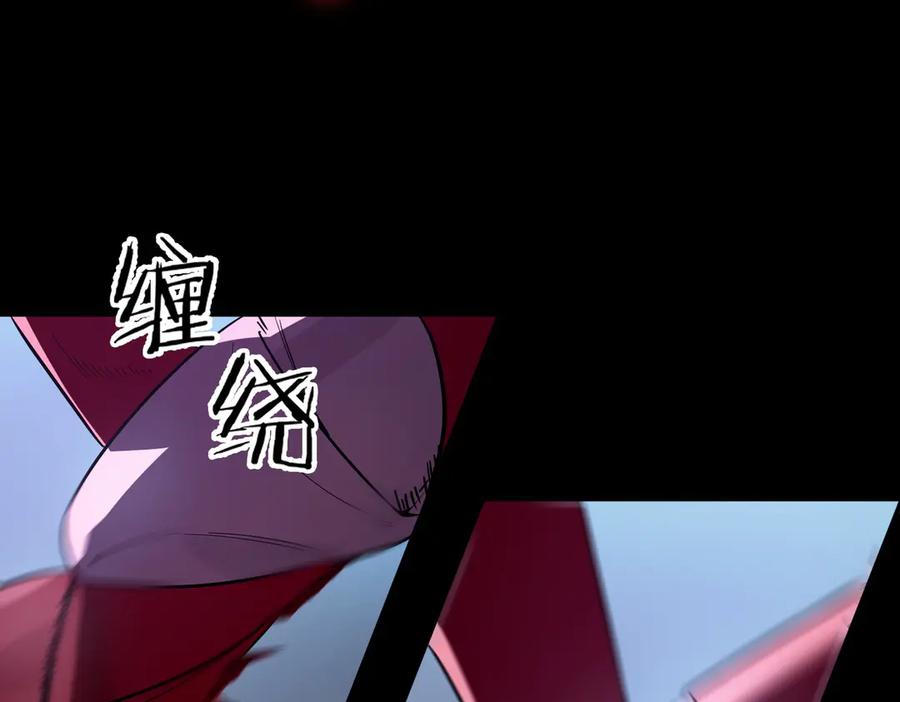 《SSS级超越常理的圣骑士》第81话 魅魔标本？（上） 第103页