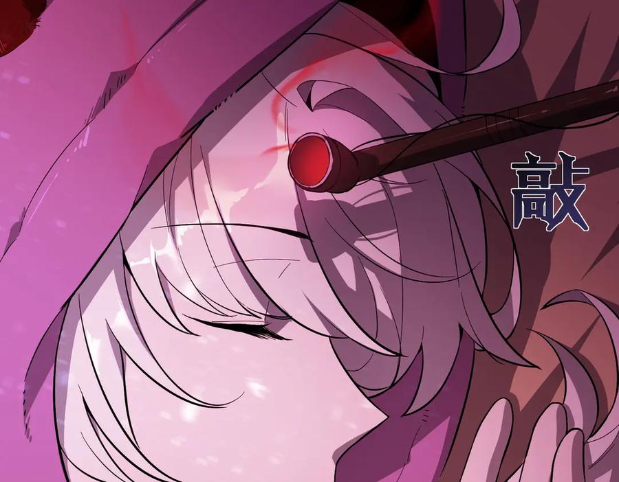 《SSS级超越常理的圣骑士》第81话 魅魔标本？（上） 第24页