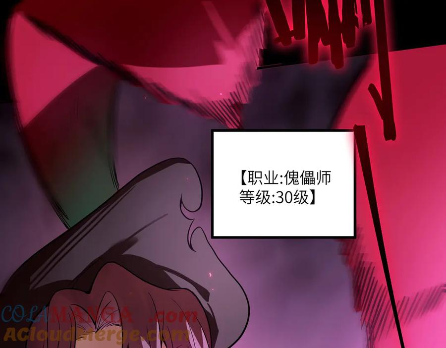 《SSS级超越常理的圣骑士》第81话 魅魔标本？（上） 第169页