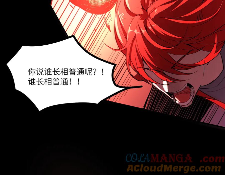 《SSS级超越常理的圣骑士》第81话 魅魔标本？（上） 第37页