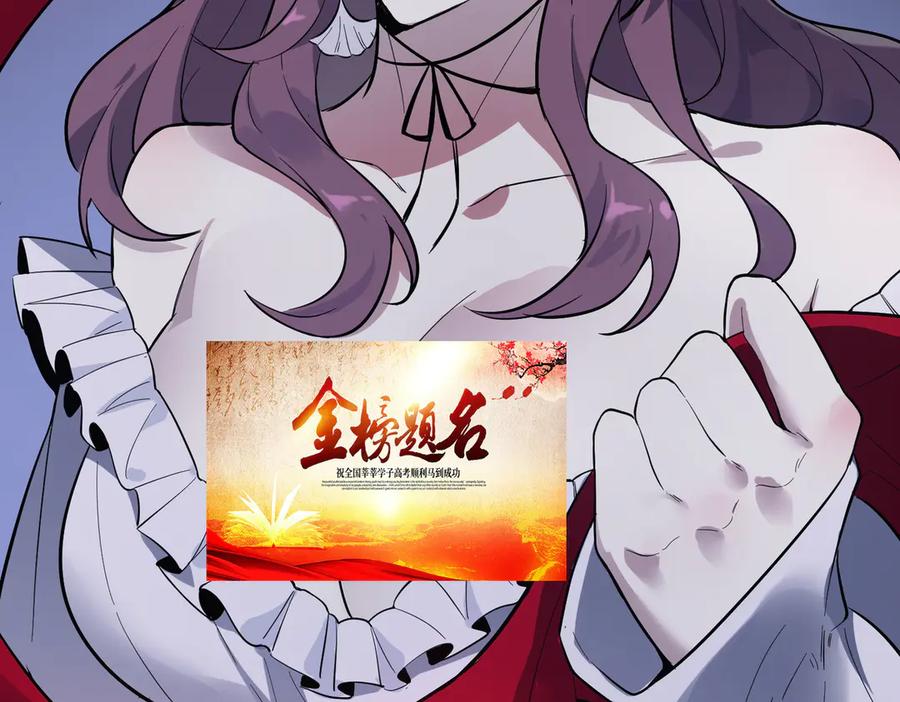 《SSS级超越常理的圣骑士》第81话 魅魔标本？（上） 第64页